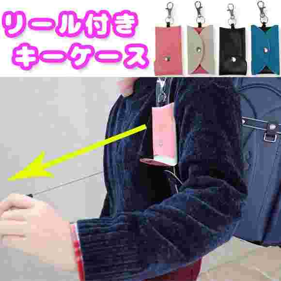 ランドセルの鍵収納のイメージ
