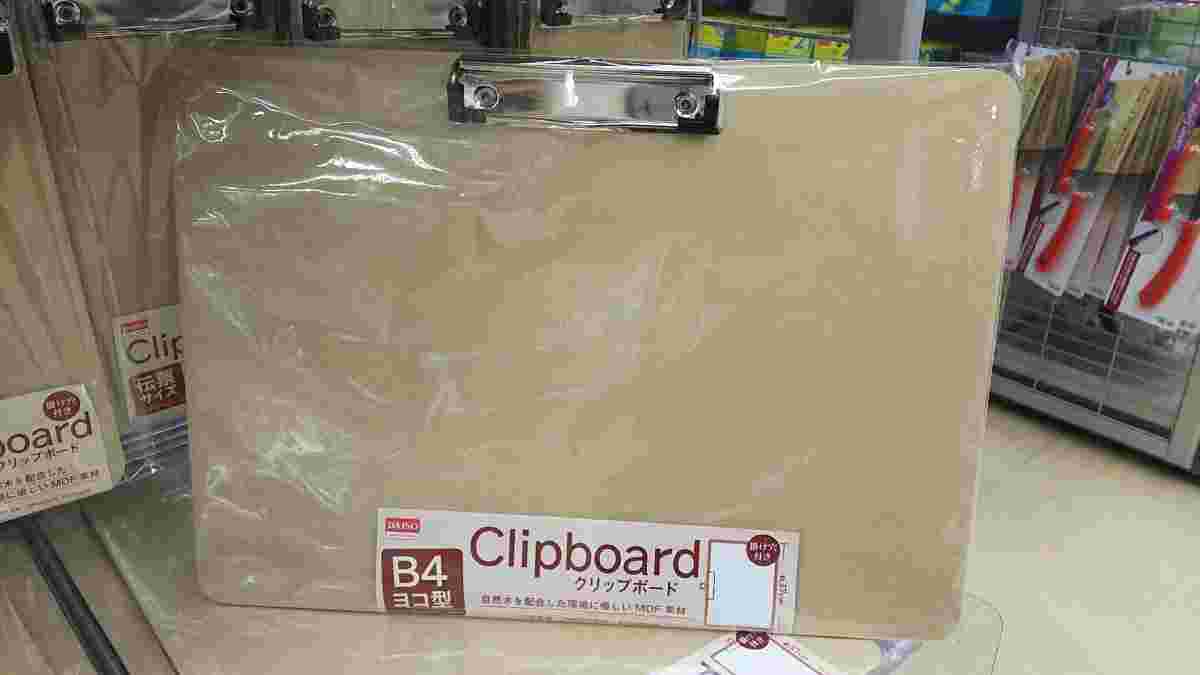 B4ヨコ型クリップボード