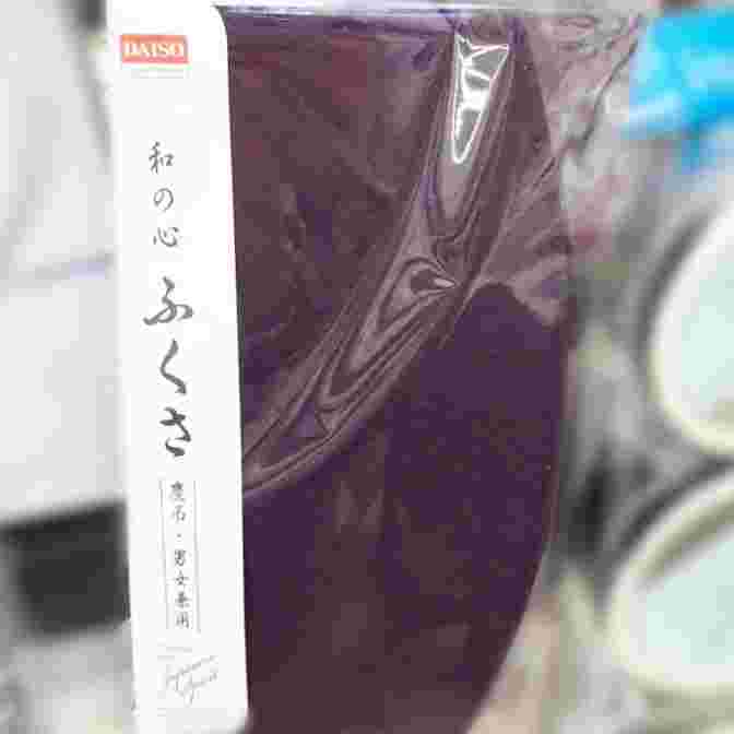 紫の袱紗