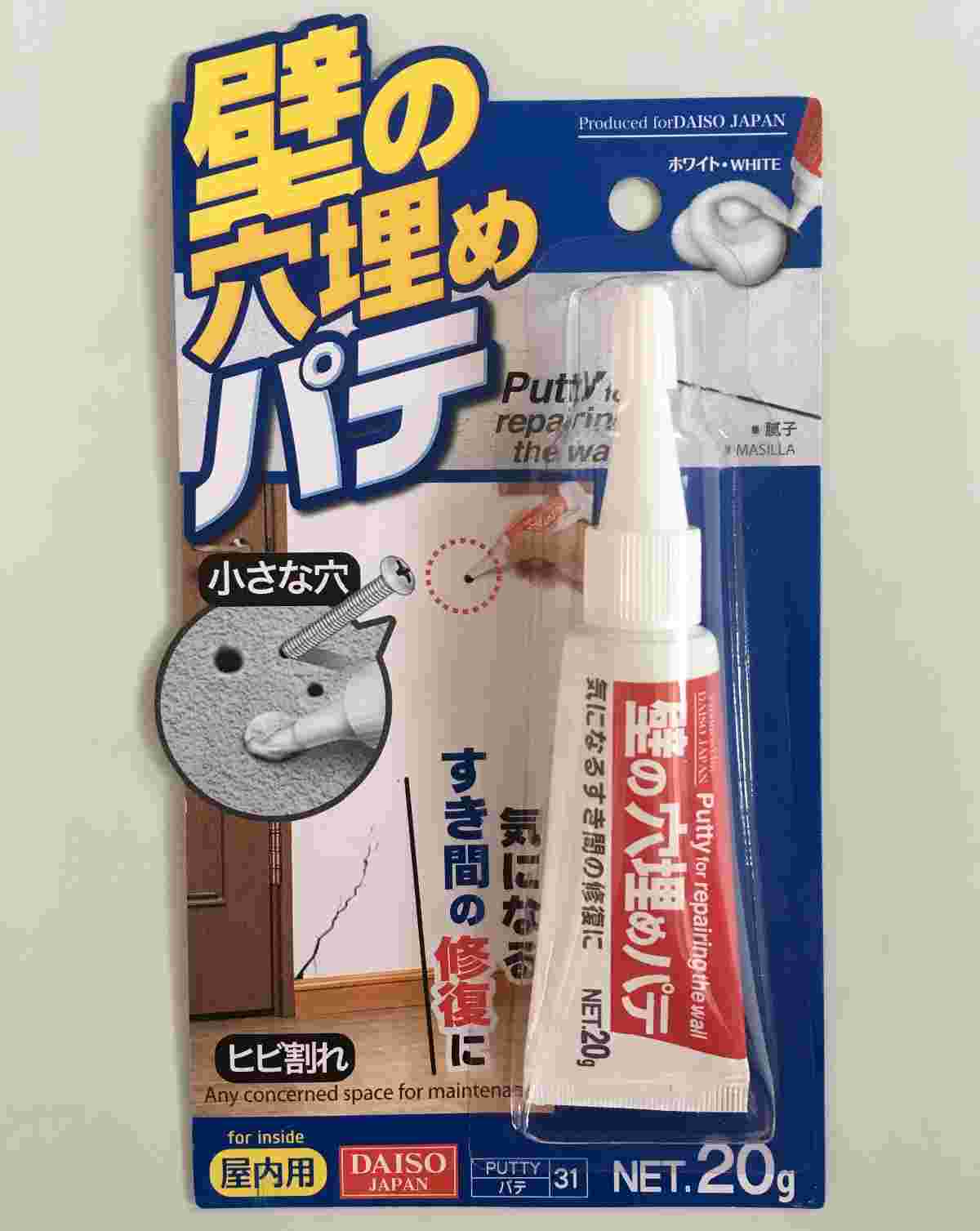 壁の穴埋めパテ室内用
