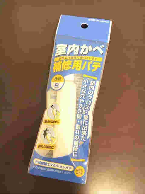 室内補修用かべパテ