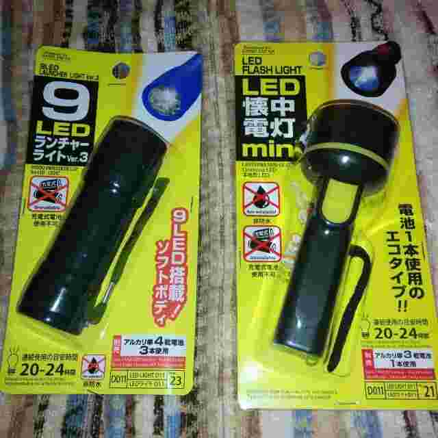 ダイソーの懐中電灯