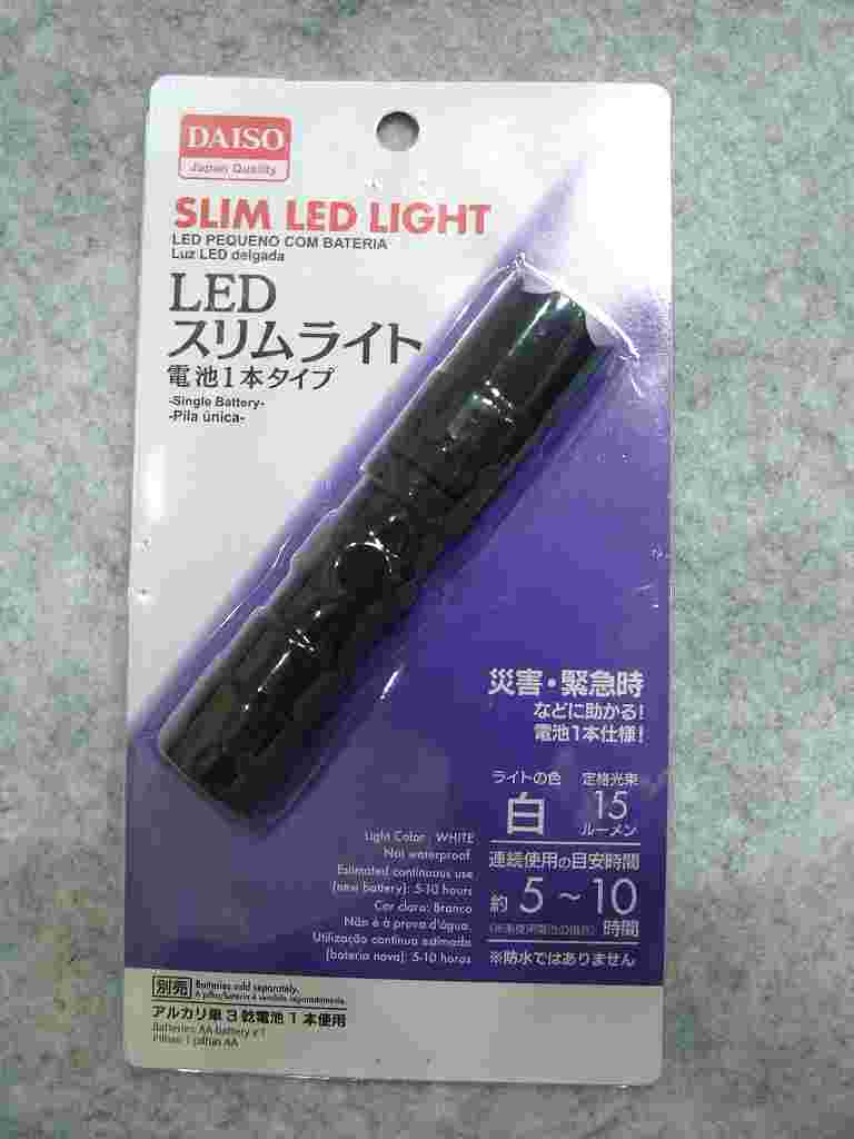 LEDスリムライト