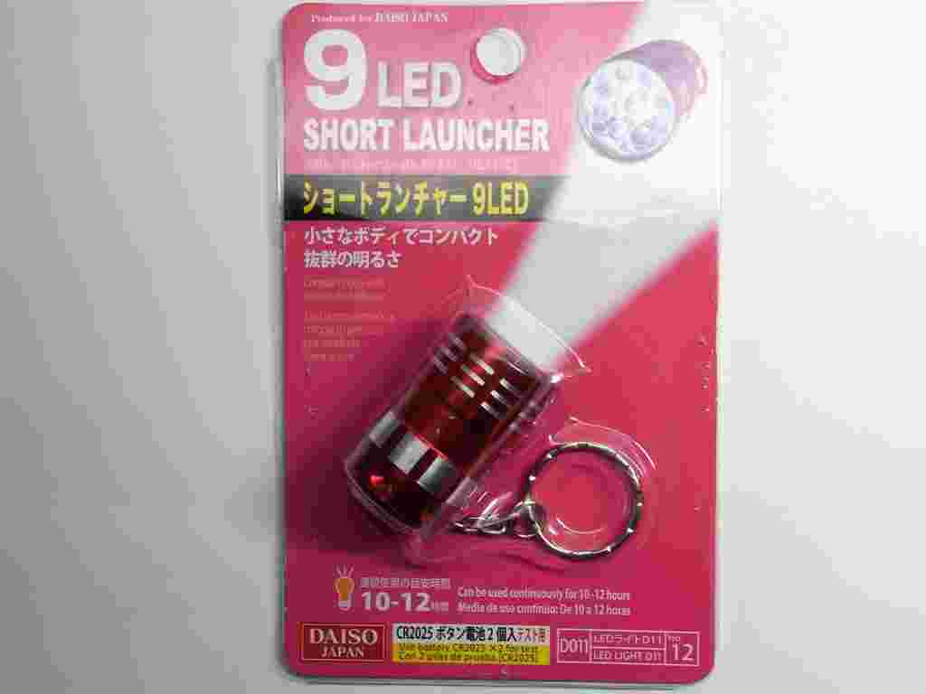 ミニライトショートランチャー9LED