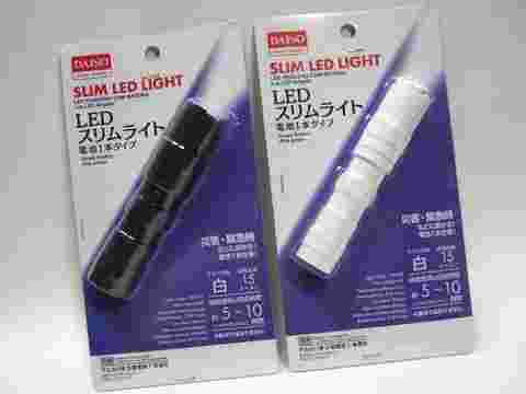 LEDライトを選ぶ