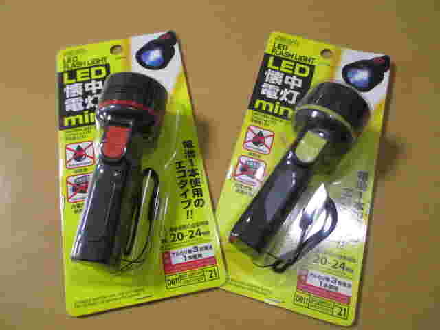 100均の懐中電灯
