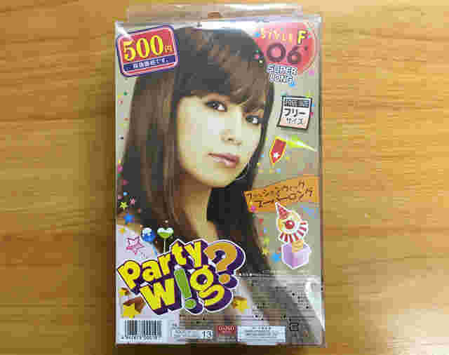ファッションウィッグ･スーパーロングの画像