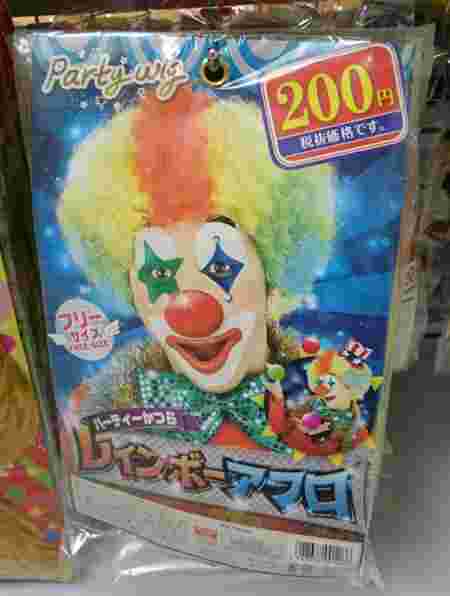 ピエロウィッグの画像