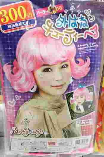 外ハネヘアーの画像