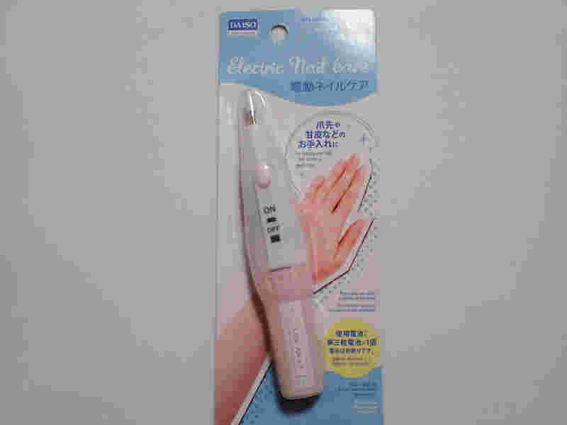 1つでネイルケアができる電動ネイルケア