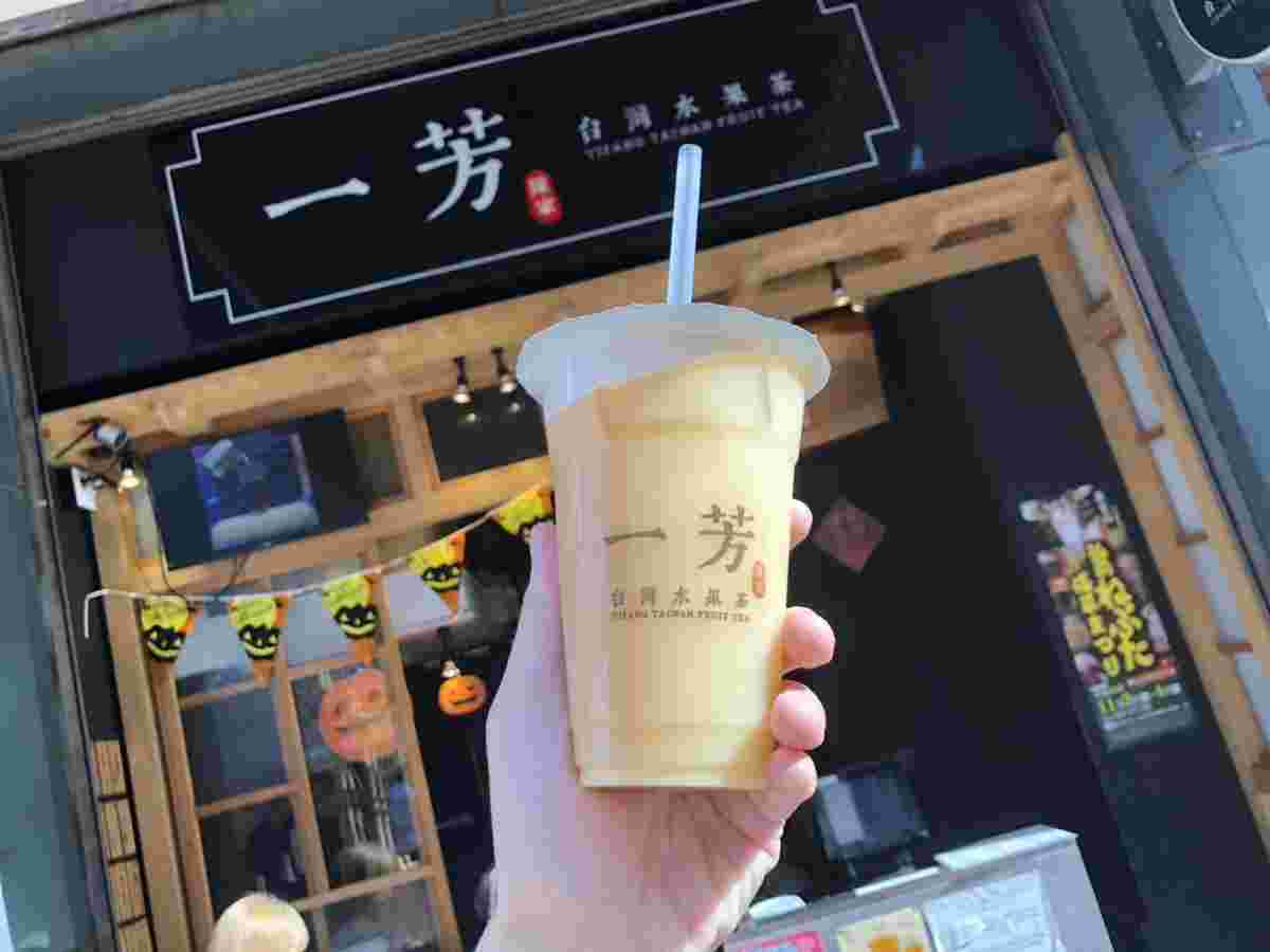 一芳のドリンクと背景に店舗外観