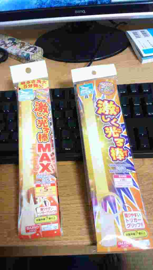 激しく光る棒