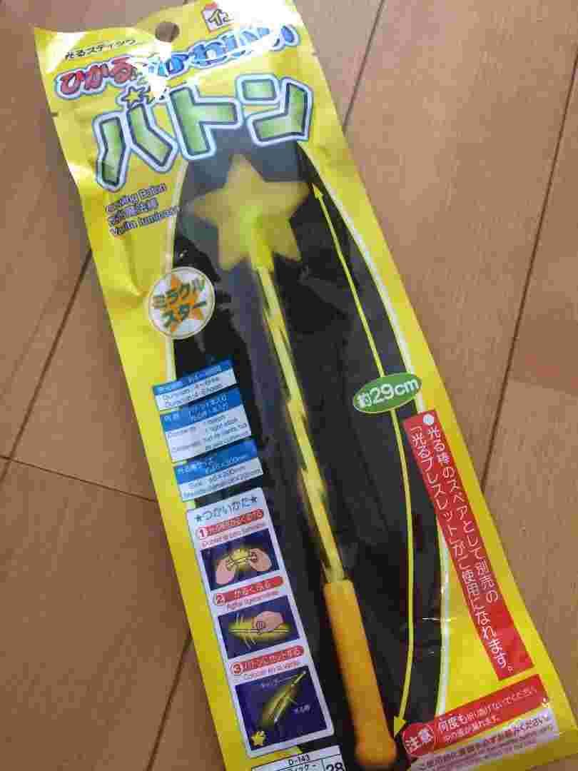 星型バトンサイリウム