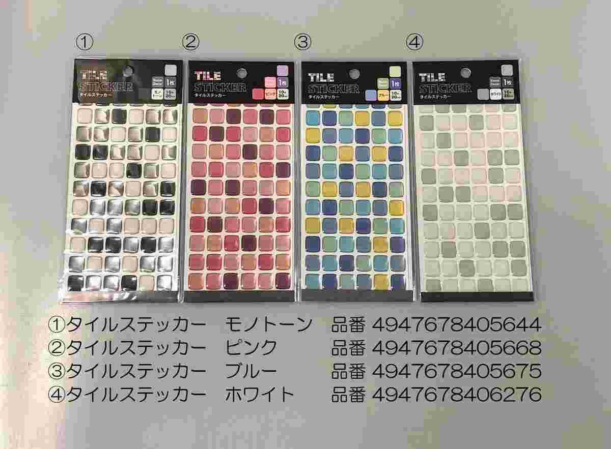 キャンドゥのタイルステッカーの商品紹介