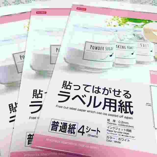 ダイソー「ラベル用紙シール」