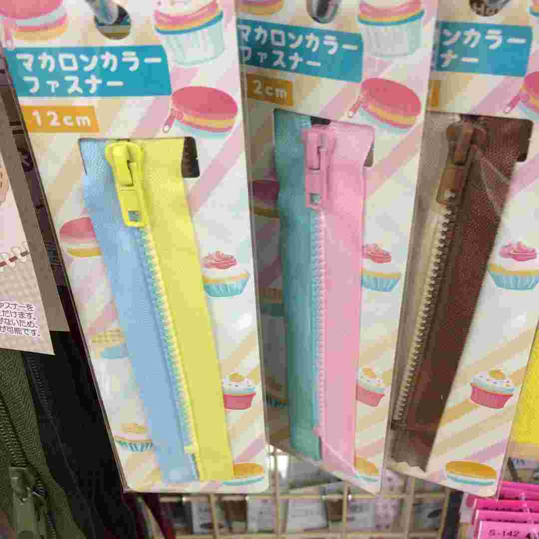 マカロンカラーファスナー12cm