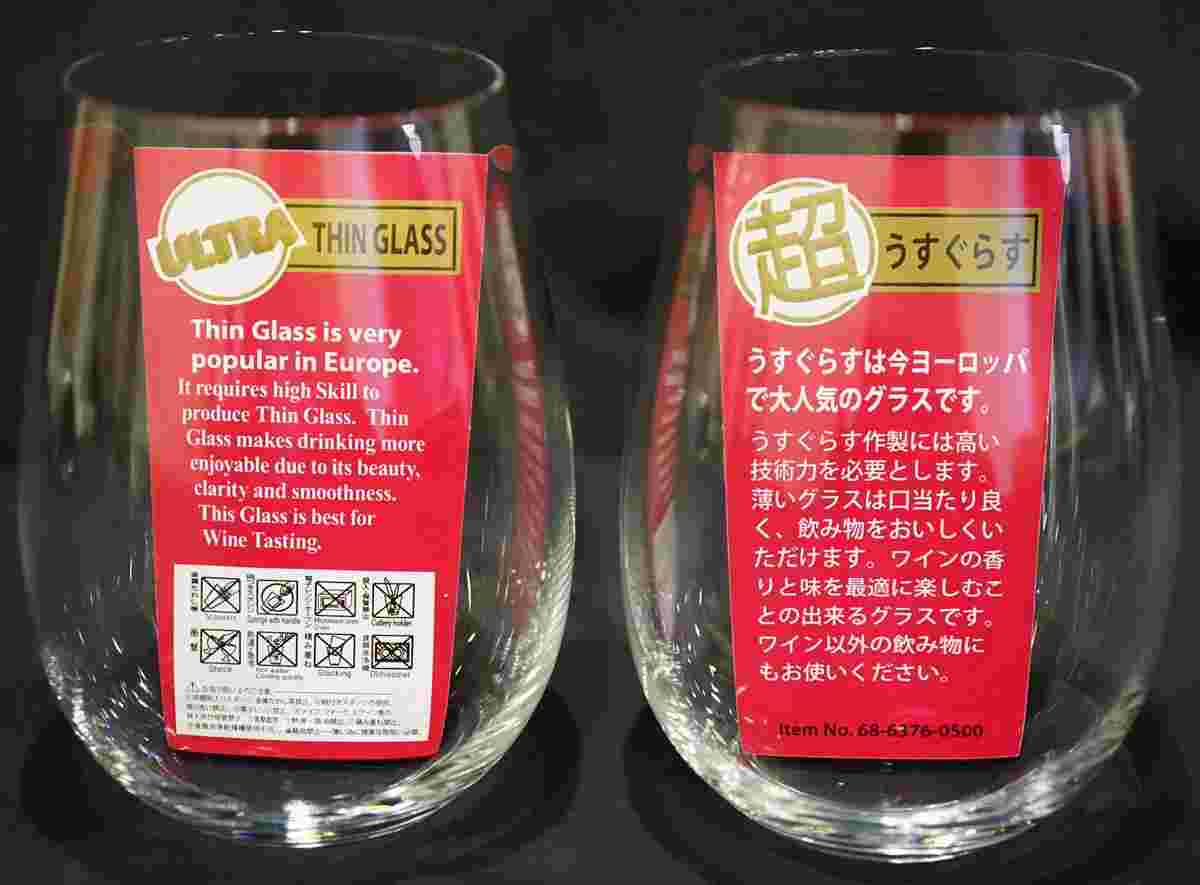 【ダイソー】超うすぐらす