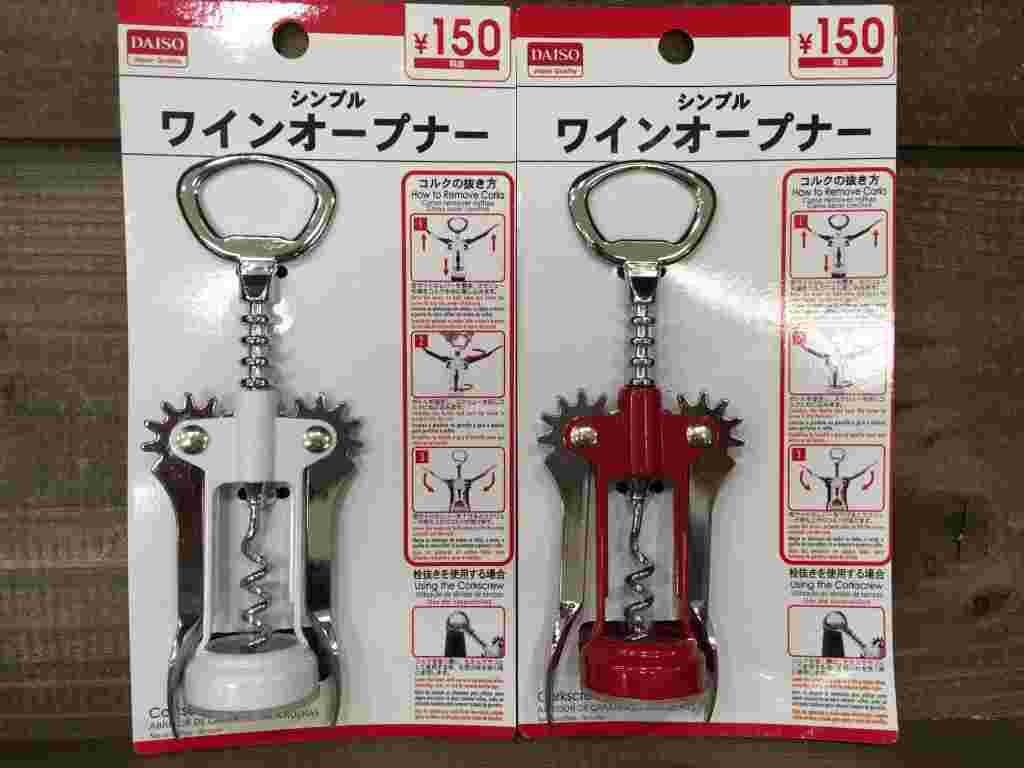 【ダイソー】シンプルワインオープナー