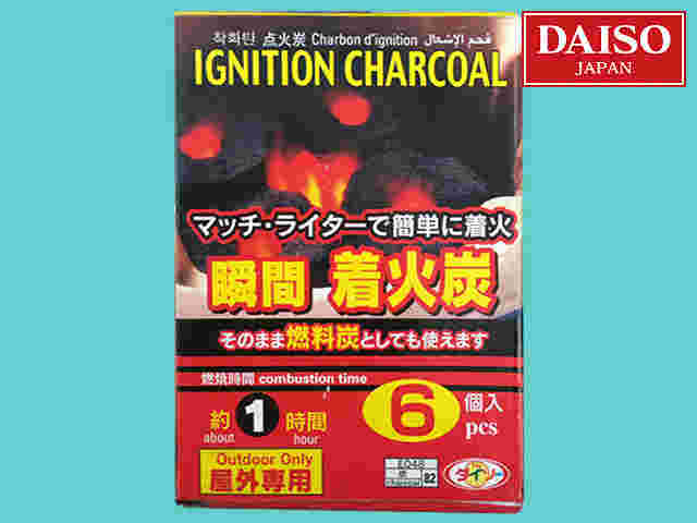 【ダイソー】着火剤がいらない着火炭