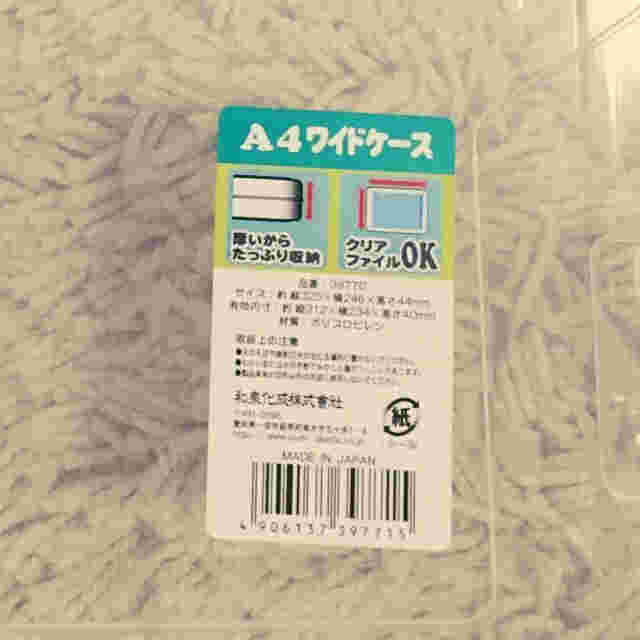 A4ワイドケース
