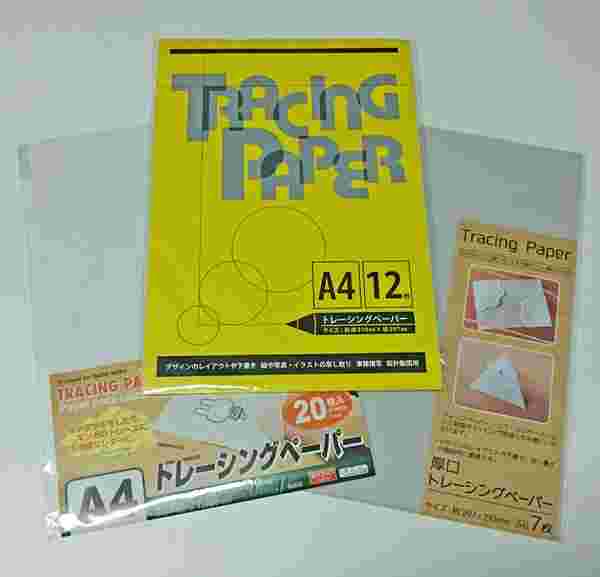 A4サイズのトレーシングペーパー3種類置いてある様子