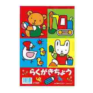 写し絵帳