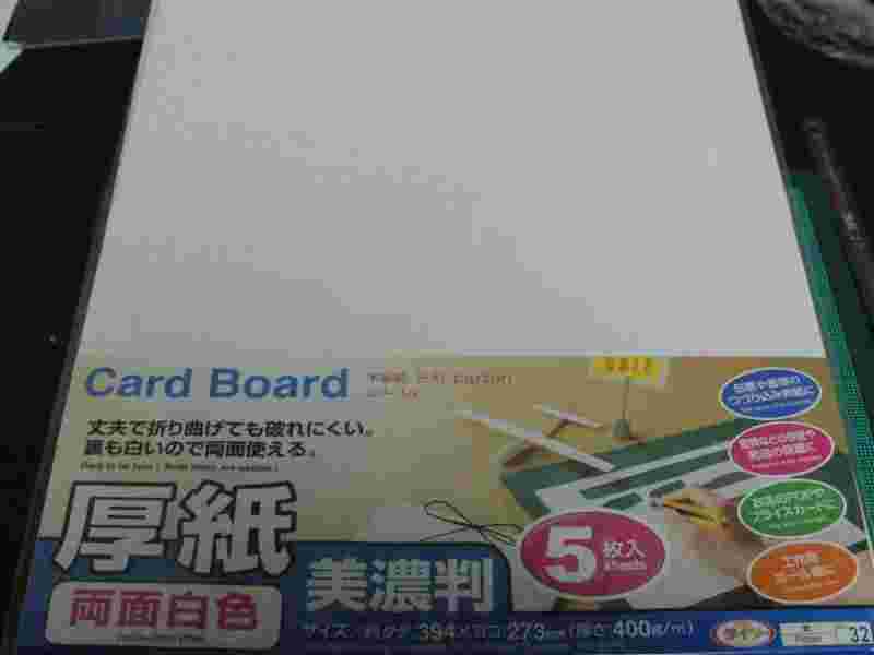 A4サイズの美濃判