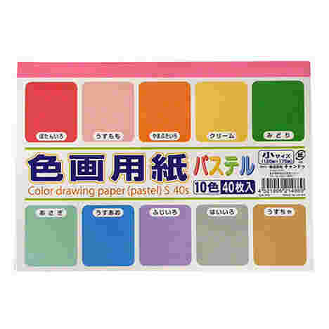 パステルカラーの色画用紙セット
