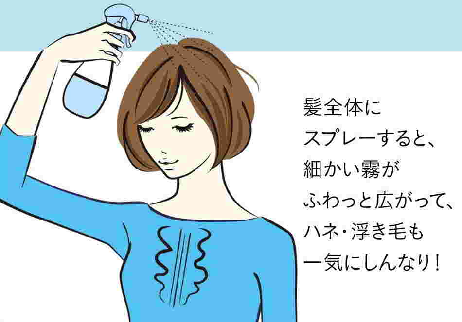 100均の霧吹きで寝癖直しスプレー