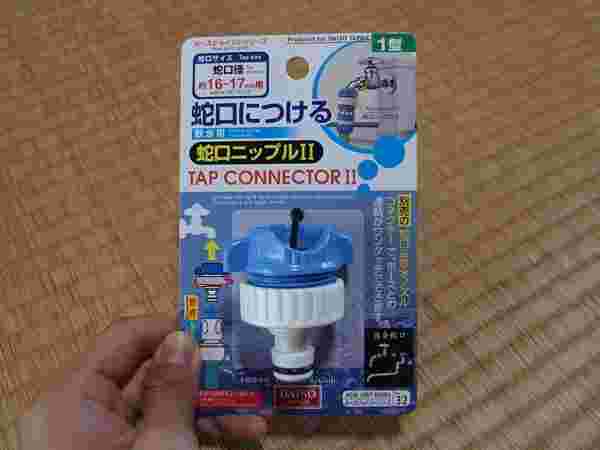 蛇口ニップルⅡ