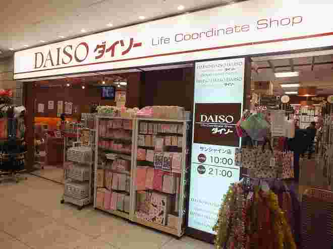 ダイソーサンシャイン店
