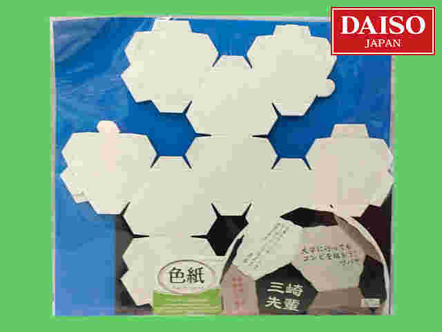 100均ダイソーの立体ボール（サッカー）の商品紹介
