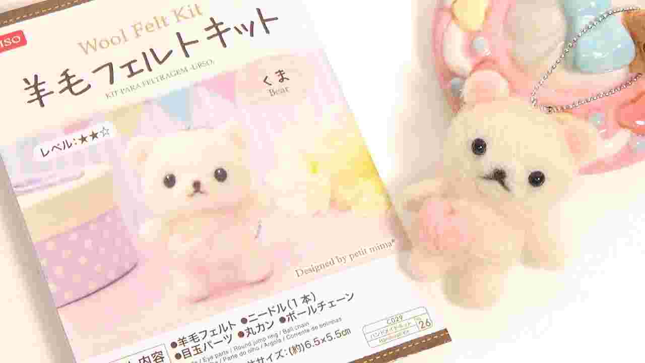 ダイソーの羊毛フェルトキット