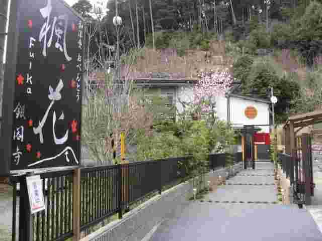 楓花の外観