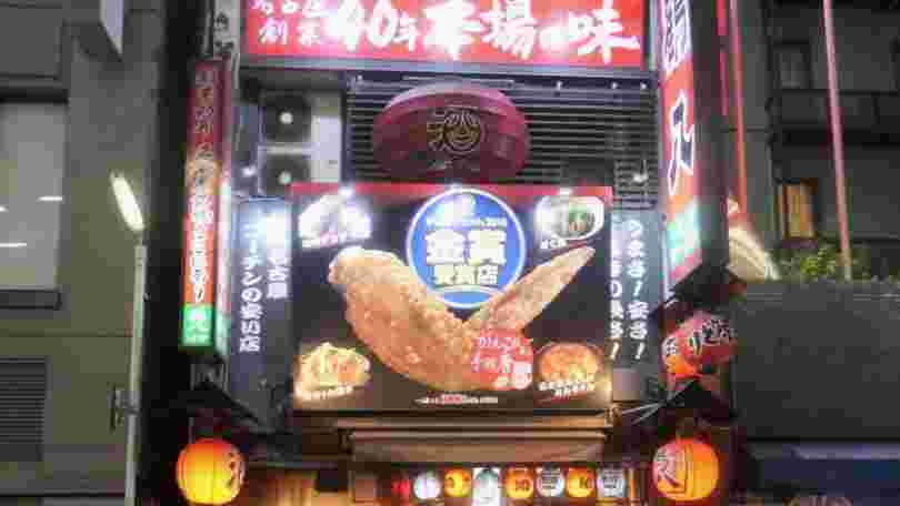 鶴八 新幹線駅前店