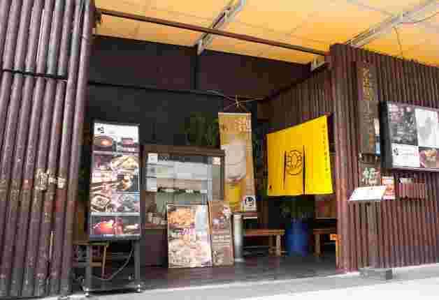 樞 名駅店