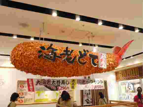 海老どて食堂