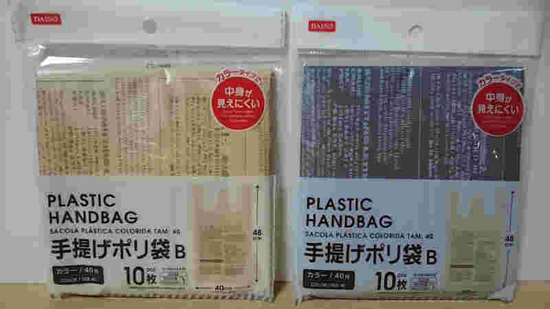 手提げポリ袋B2色