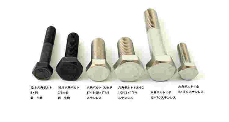 数個のいろいろなサイズと材質の違うボルトが並べられてある模様。