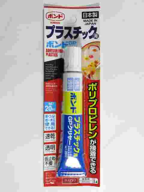 ダイソーのプラスチック用ボンドGPクリヤー
