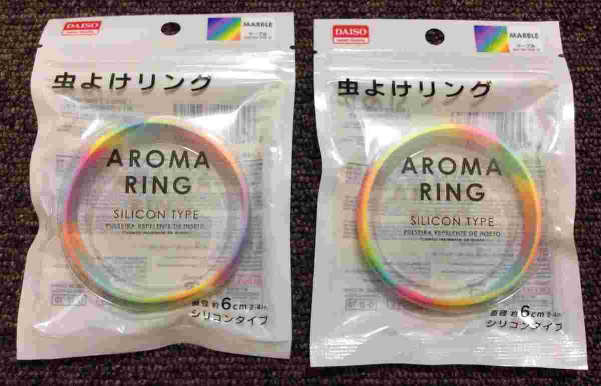 虫よけ効果のある「アロマリング」