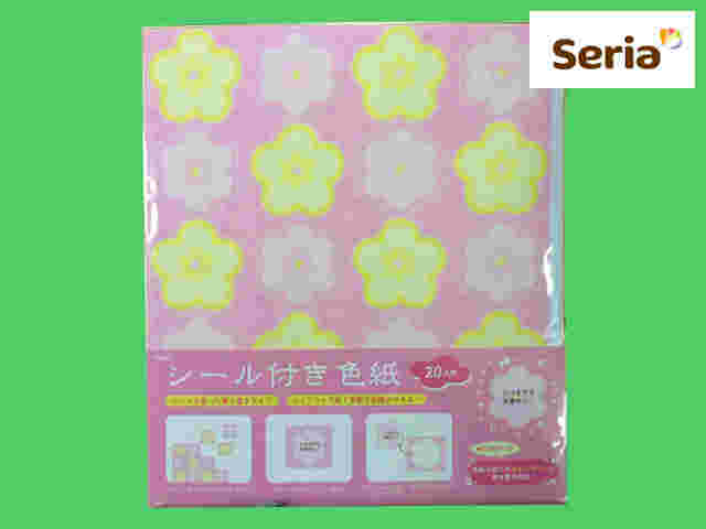 100均セリアのシール付き色紙20人分の商品紹介
