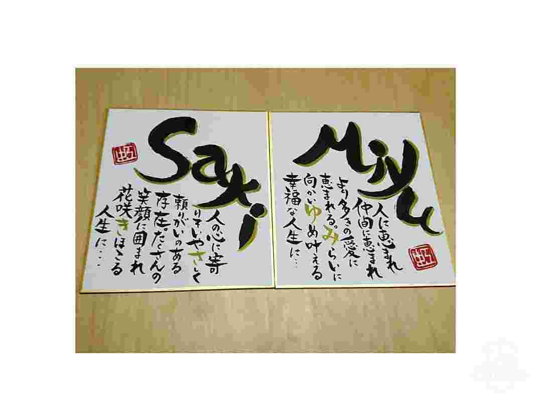 100均の色紙を使って命名書を作った紹介