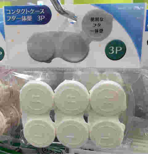 セリアのコンタクトケース フタ一体型 3P