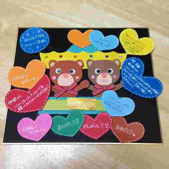 色画用紙で作った可愛いクマの色紙の紹介