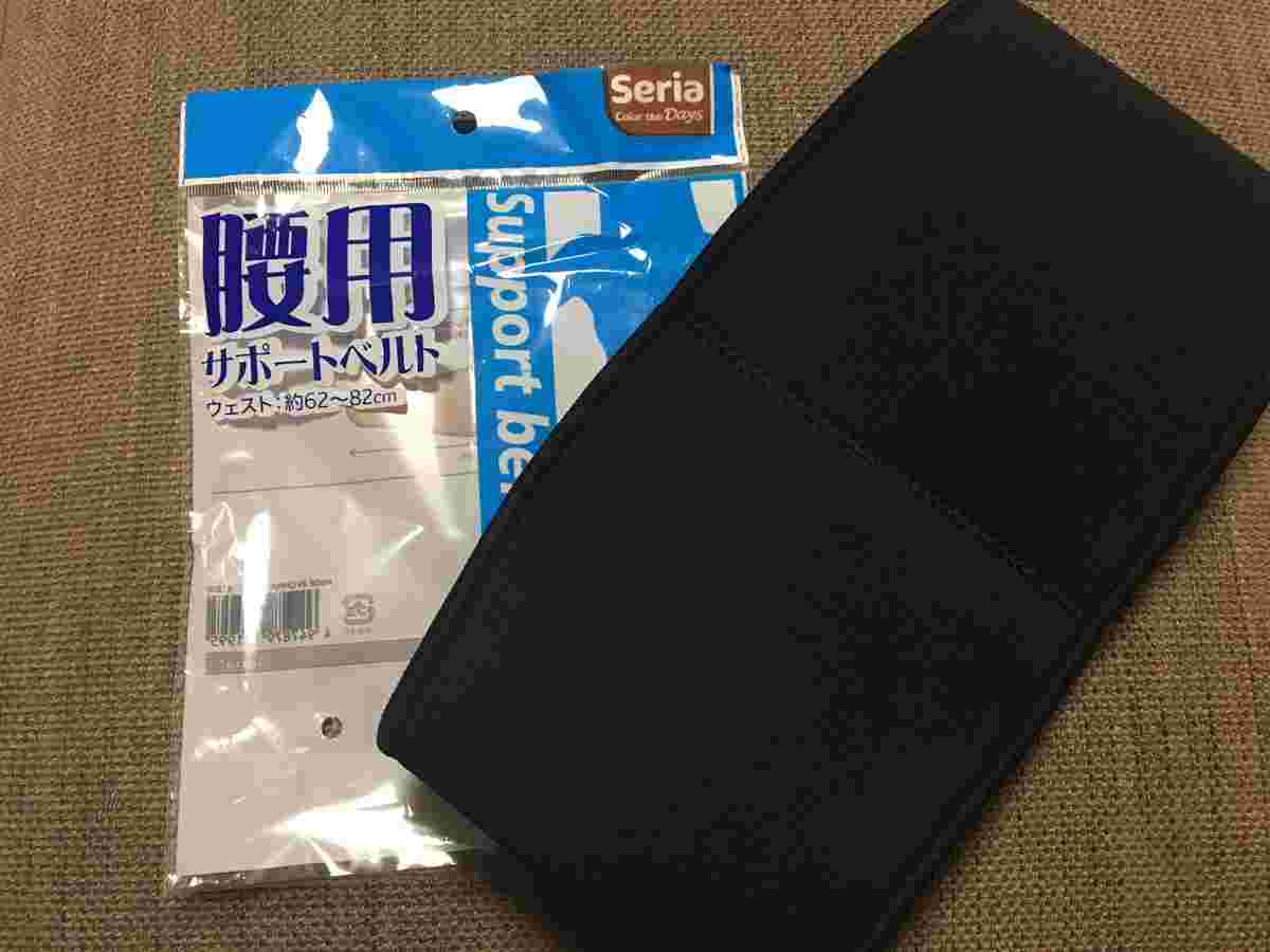腰用サポートベルト