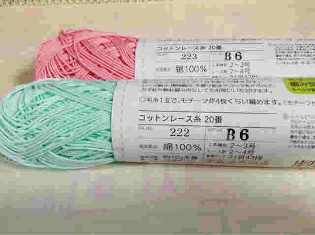 セリアのレース糸2色