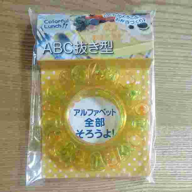 ABC抜き型