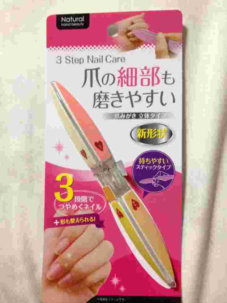 3ステップ爪磨き