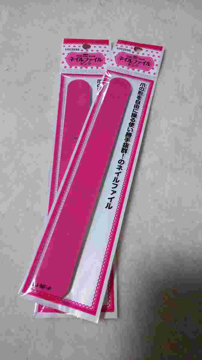 ネイルファイル